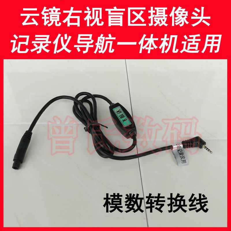 右视盲区辅助系统摄像头云镜安卓右侧视汽车车载高清夜视右前左后