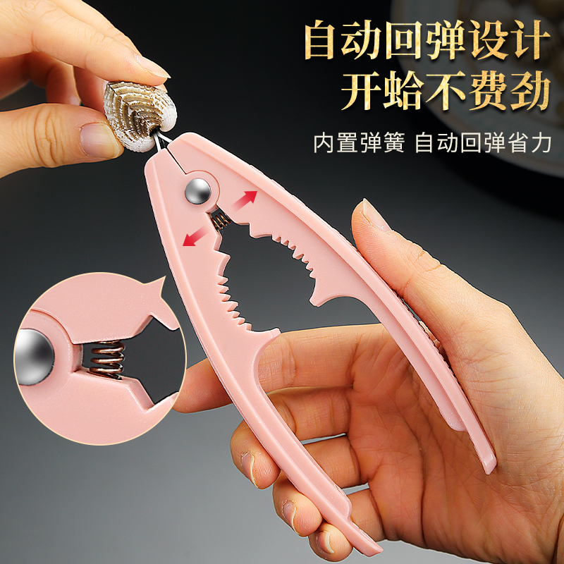 莱柏顿开蛤器血蛤钳雪蛤开启器家用厨房花蛤夹开口器多功能开蛤神器工具高清大图