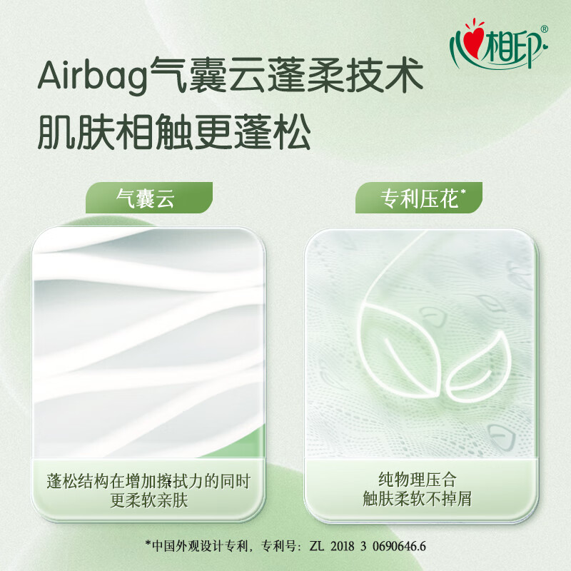 心相印有芯卷纸30卷(110g/卷)BT5312高清大图