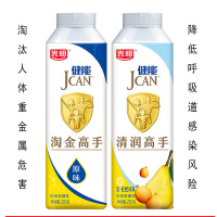 光明健能酸奶淘金清润高手原味梨枇杷风味发酵JCAN优酪乳250克/瓶清润梨枇杷6+1瓶