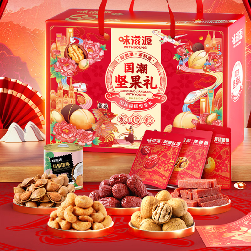 味滋源坚果礼盒满口醇香饱满松脆轻烘慢焙口齿留香国潮款1539g高清大图