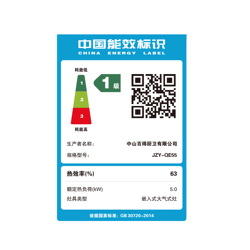 华帝百得烟灶套餐E319C+QE55(液化气)