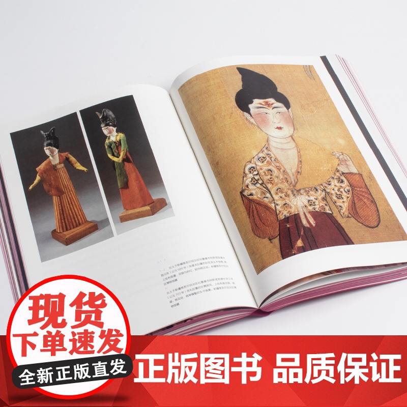 中国妆容之美 李芽,陈诗宇 著 轻工业/手工业专业科技 正版图书籍 湖南美术出版社高清大图