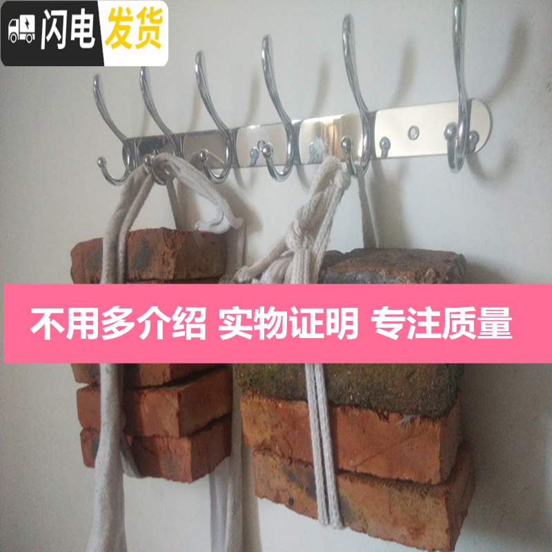 三维工匠不锈钢衣服挂钩试衣间衣挂排钩浴室挂衣钩墙壁衣帽钩壁挂 挂衣架 亮光特大凤尾加厚6钩-55cm高清大图