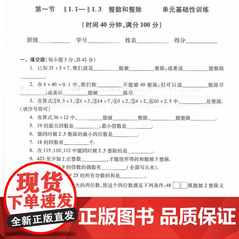 2024年新版堂堂练六上初中数学双基过关堂堂练七年级元测试卷八九年级物理化学随堂练光明日报出版社上海6789年级沪教高清大图