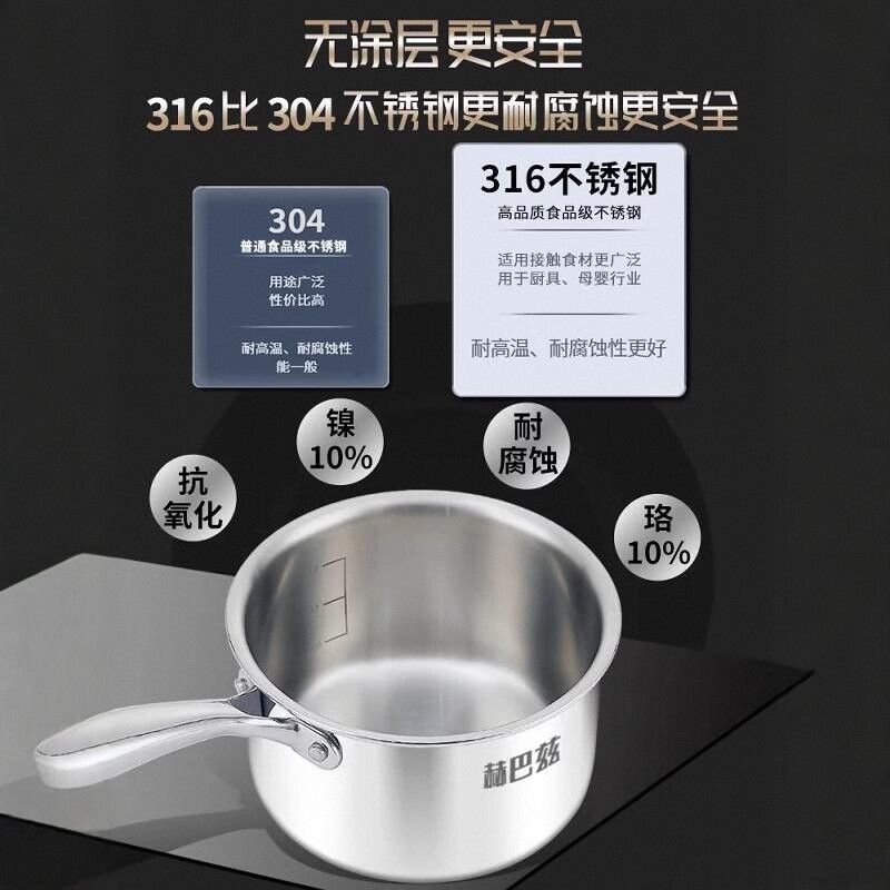 奶锅316不锈钢食品级加厚无涂层宝宝辅食锅电磁炉通用小蒸锅1310高清大图