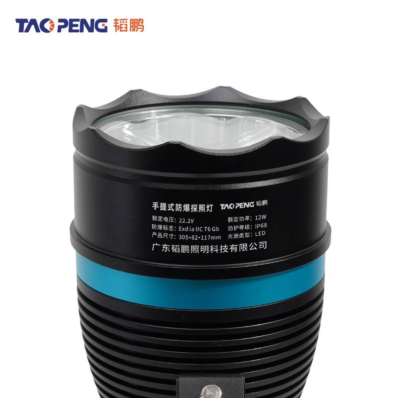 韬鹏 防爆 探照灯 12W 个高清大图
