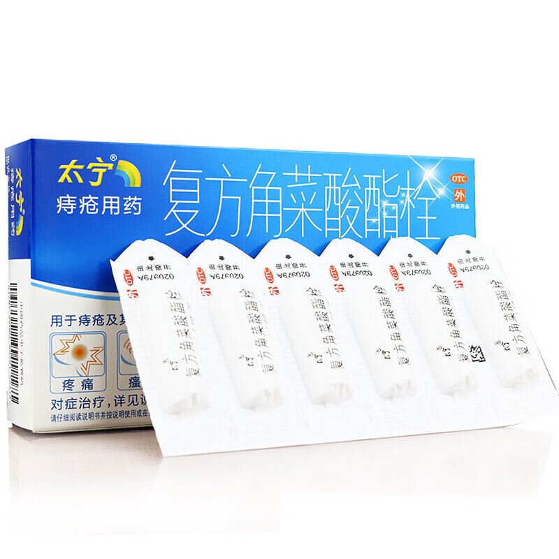 太宁复方角菜酸酯栓6枚用于痔疮及其他肛门疾患引起的疼痛肿胀和出血的治疗