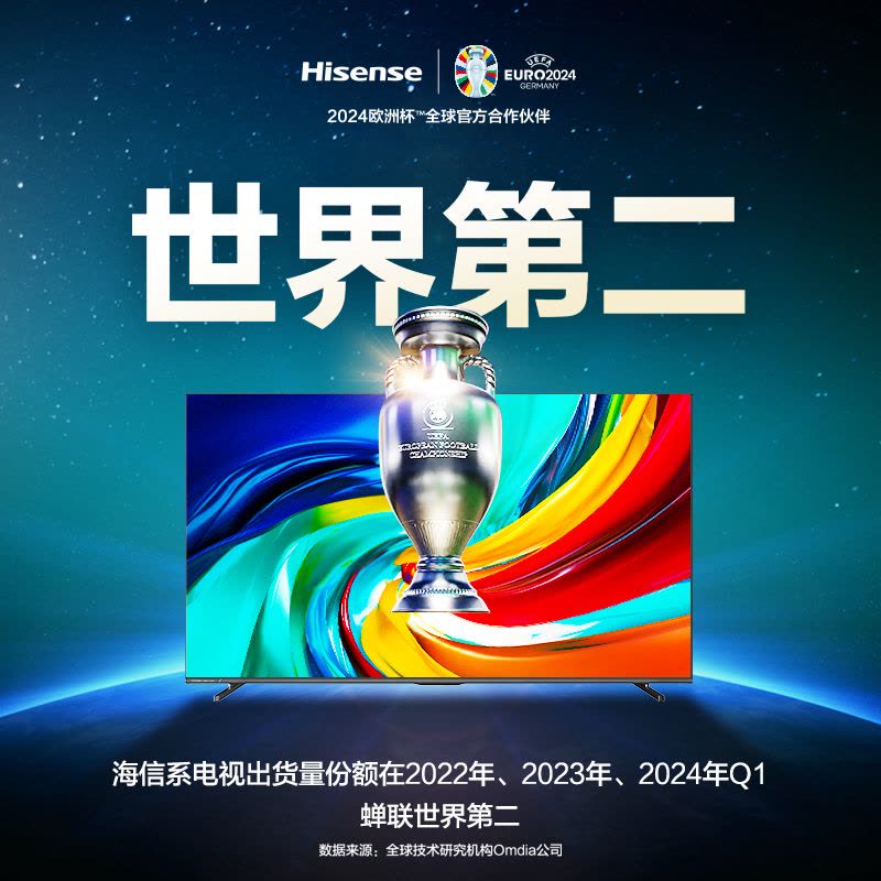 海信ULED超画质电视85E8N Ultra 85英寸信芯AI芯片Mini LED电视机图片