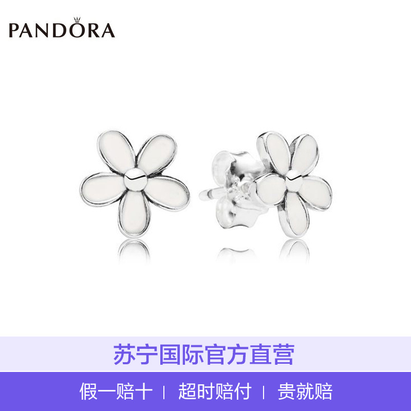 [直营]潘多拉(PANDORA) 珍爱雏菊925银+珐琅耳钉耳环耳饰女士 290538EN12
