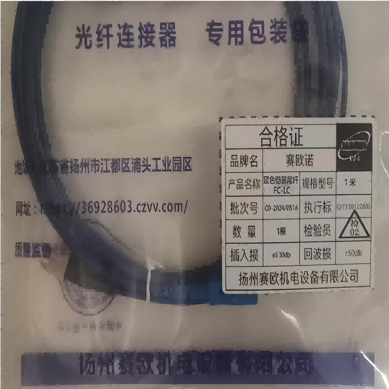 蓝色铠装尾纤 FC-LC 1米 根高清大图