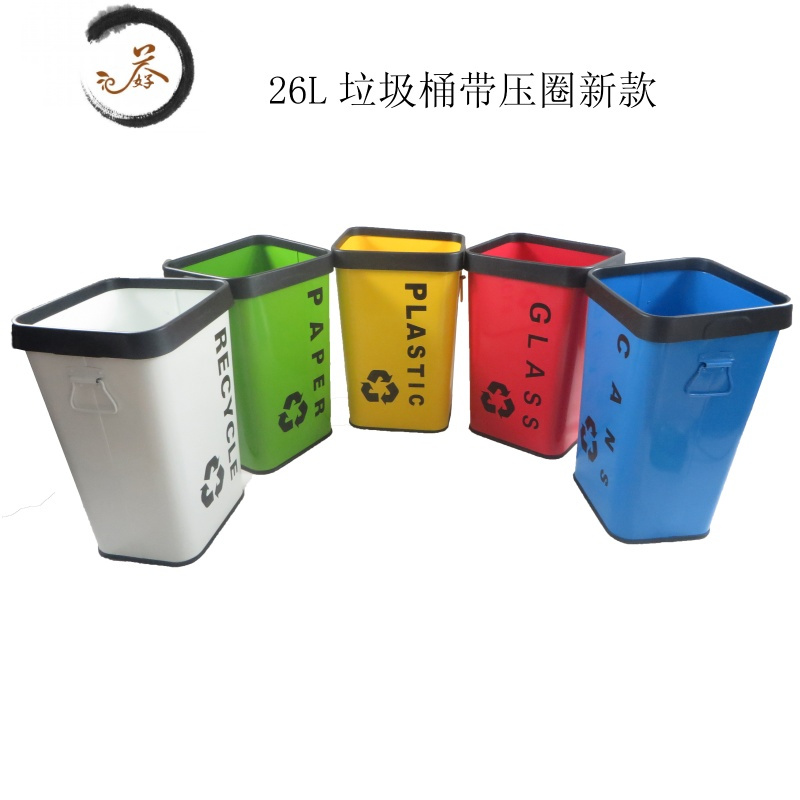 HAOYANGDAO圆形分类垃圾桶户外大号可回收收纳桶烤漆有盖铁桶小区果皮箱