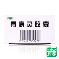 葵花胃康灵胶囊 48粒