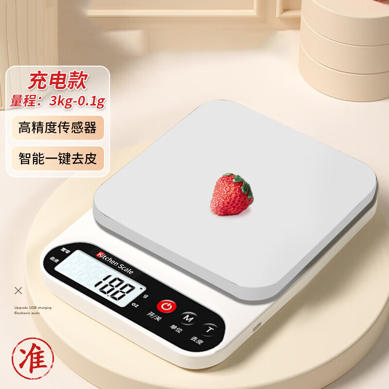 GongShuShi 电子秤 克称电子称高精度厨房秤食物称小秤充电款3kg/0.1g