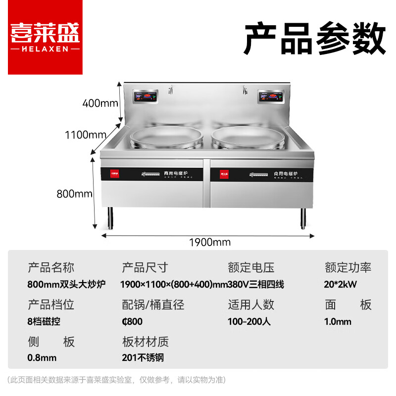 喜莱盛 商用电磁灶大锅灶大功率20KW *2 单位食堂电磁炉大炒炉0.8米锅径XLS-DCL8S