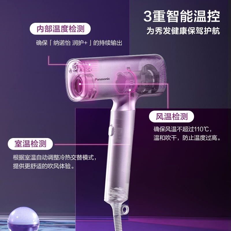 松下(Panasonic)电吹风新品纳诺怡高速吹风机千倍负离子水润家用大风力速干水离子吹风筒护发不伤发 WNA0H-W