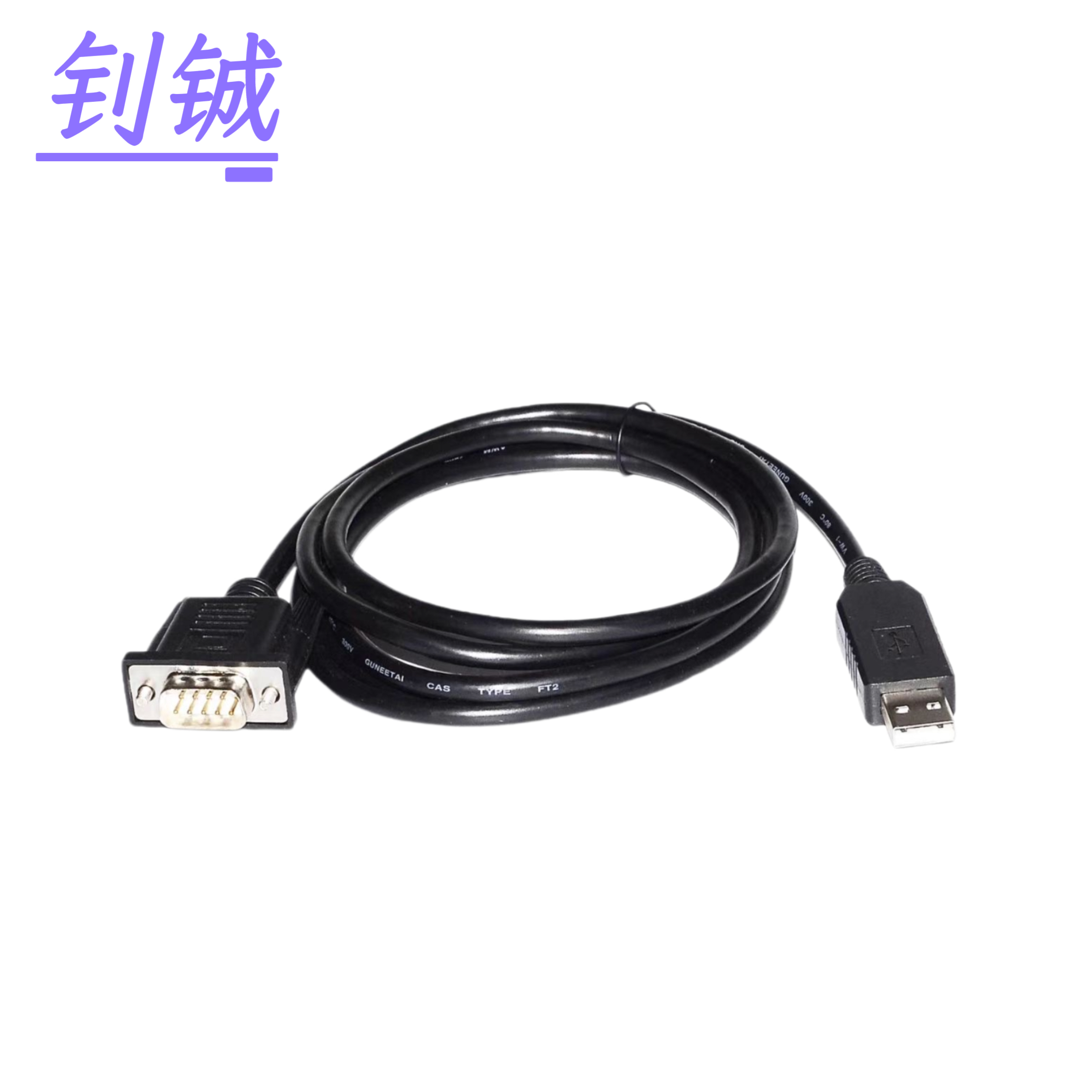 钊铖 连接线USB转DB9调试线2米/根高清大图