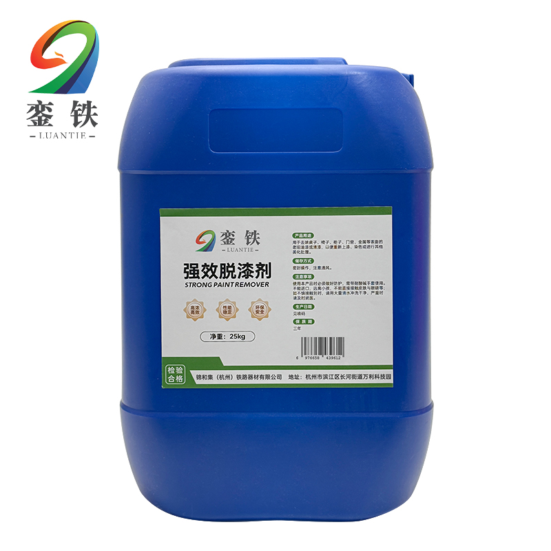 銮铁中性脱漆剂25kg桶高清大图