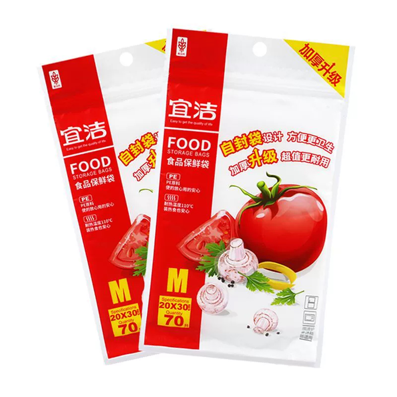 宜洁 保鲜袋家用加厚食品袋一次性手撕袋 中号70只