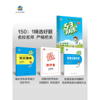 【正版2019秋】五三天天练小学数学五年级上册RJ人教版 53天天练5年级上册数学同步训练册小学教辅教材同步作业练习