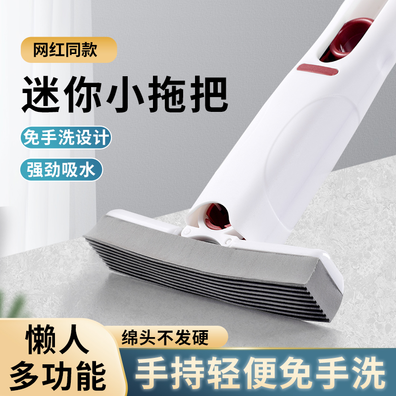 [补贴10%]多功能桌面懒人迷你小拖把手持免手洗海绵吸水卫生间厕所厨房家务高清大图