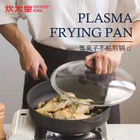 炊大皇(COOKER KING)等离子煎锅JG24DL
