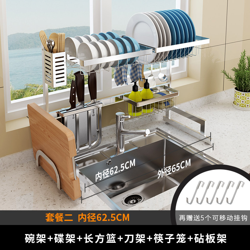 厨房置物架不锈钢水晾碗架家用碗碟水池沥水收纳架用品大全碗柜收纳层架三维工匠 304：s14：碗层+碟层+长方篮+刀架+筷笼+砧板架+5个