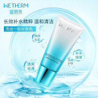 温碧泉(WETHERM)盈润保湿洁面乳120g泡沫丰富洗面奶女清洁控油平衡保湿补水收缩毛孔面部各种肤质清洁护肤品男女通用