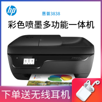 惠普（HP）DeskJet 3838 惠省喷墨打印传真一体机 打印 复印 扫描 传真 （2648升级新品）