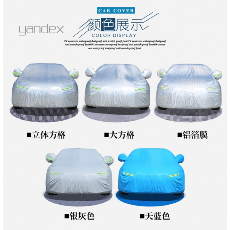 适用于车衣车罩防晒防雨防尘大众别克现代长城福特丰田新款专用汽车外套