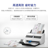 爱普生(EPSON)DS-730N A4幅面高速扫描仪 内置网卡 40ppm/80ipm 自动连续双面 扫描生成OFD
