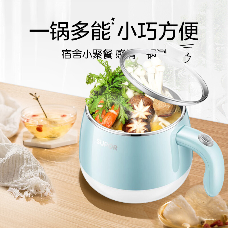 苏泊尔(SUPOR)多功能锅 迷你电煮锅小电锅 电炖锅电火锅1.5L学生宿舍寝室泡面煮面锅 电蒸锅简约版15YK810B