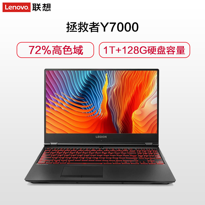 联想(Lenovo) 拯救者Y7000 英特尔酷睿i5 15.6英寸发烧游戏本笔记本电脑i5-8300H 8GB 1TB+128GB GTX1050Ti 72%高色域