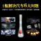 [补贴10%]燃油宝中国石化正品汽油添加剂洁雷盾海龙汽车发动机除积碳清洗剂