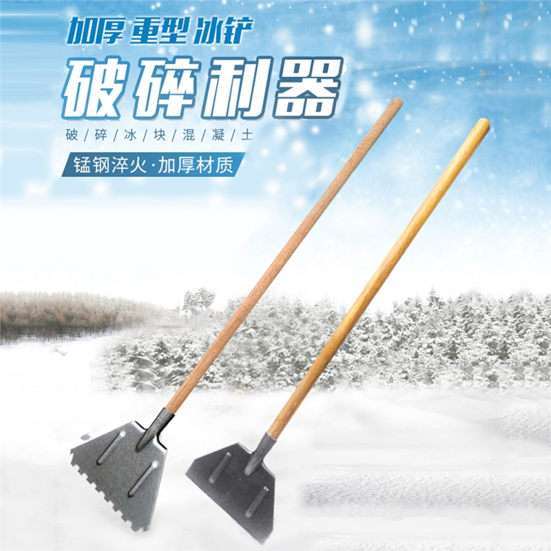 破冰铲铲雪锹扫雪古达工具除雪除冰路面清雪推雪工具户外大号锰钢