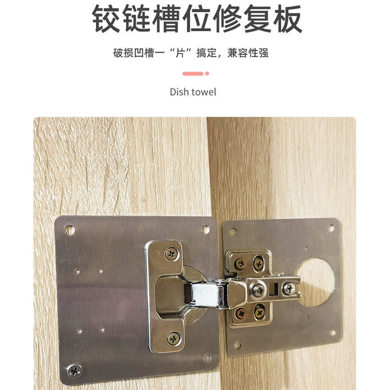 固定柜门橱柜修复板铰链板法耐修复合页加固板安装板垫板修补板片