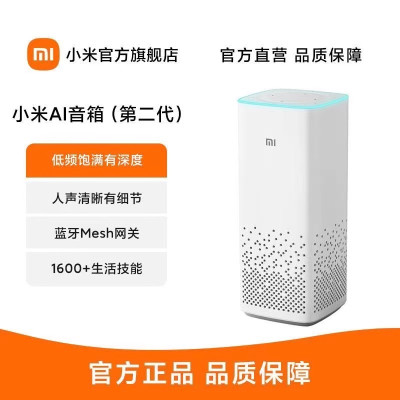 小米AI音箱 第二代 蓝牙5.2 人工智能音箱 小爱同学语音控制