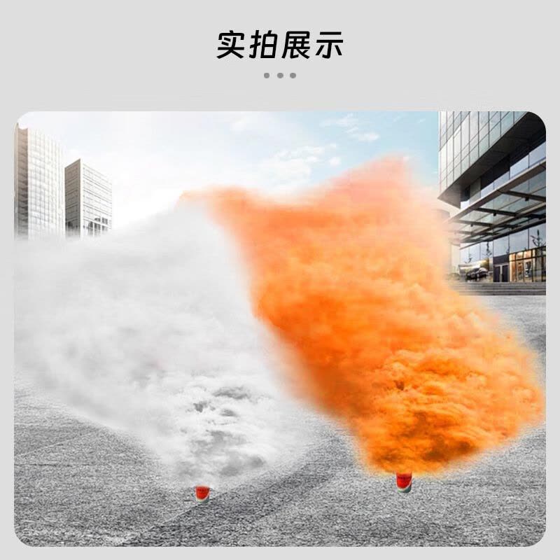 谋福(CNMF)消防演习 烟雾 火灾户外演习道具 救援信号弹 3分钟图片