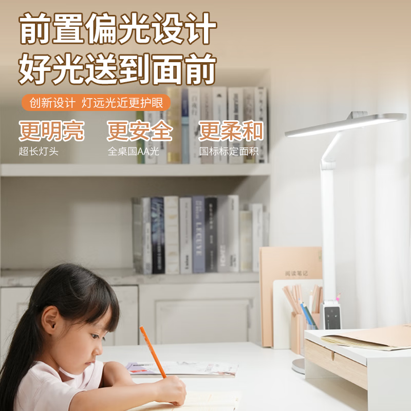 飞利浦 台灯护眼灯学习专用阅读灯led全光谱床头灯A4L高清大图