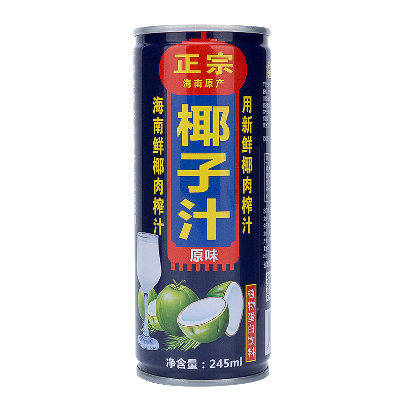 海南一号椰子汁饮料245ml*24罐植物蛋白椰奶海南特产