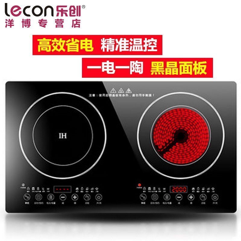 lecon/乐创洋博 商用电磁炉LC20E-1嵌入式 双灶电磁灶 黑晶面板美美的双眼双头电陶炉