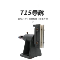 金穗慧采 电梯配件导靴T15 通力蒂森 轿厢侧专用