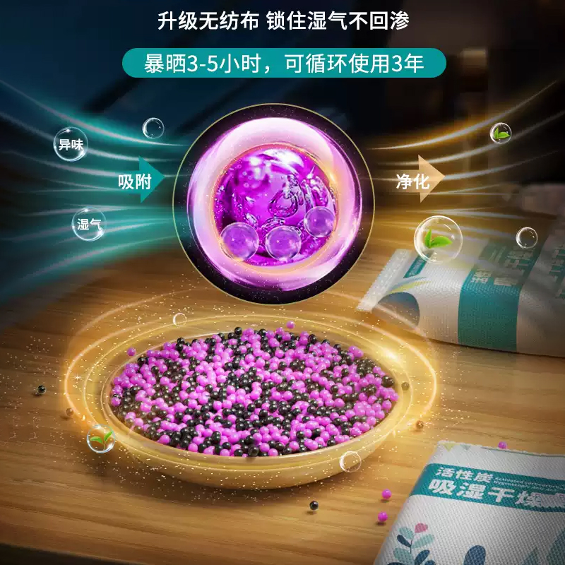 洁宜佳 50g*10袋 10袋每包 除湿活性炭(计价单位:包)蓝色高清大图