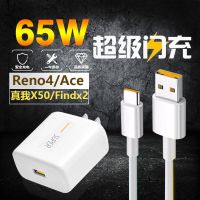 适配OPPO超级闪充65W充电器Reno4Pro数据线5G手机findx2闪充线Ace
