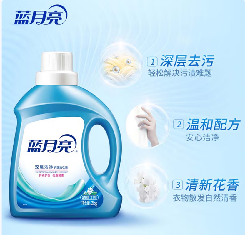 蓝月亮清雅丁香洁净洗衣液2kg 0533高清大图