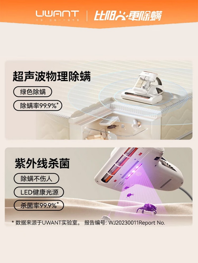 苏宁 UWANT友望 除螨仪 M300SE 太阳光高清大图