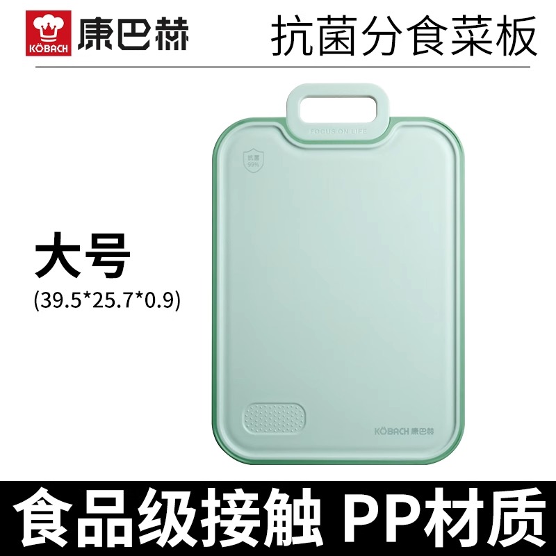 康巴赫菜板抗菌防霉砧板家用双面切菜板厨房专用切水果婴儿辅食板 大号 菜板