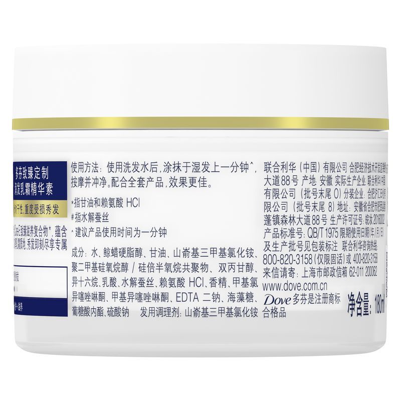 多芬(Dove)致臻定制润发乳霜精华素180ml[联合利华]滋养修复 深层润泽