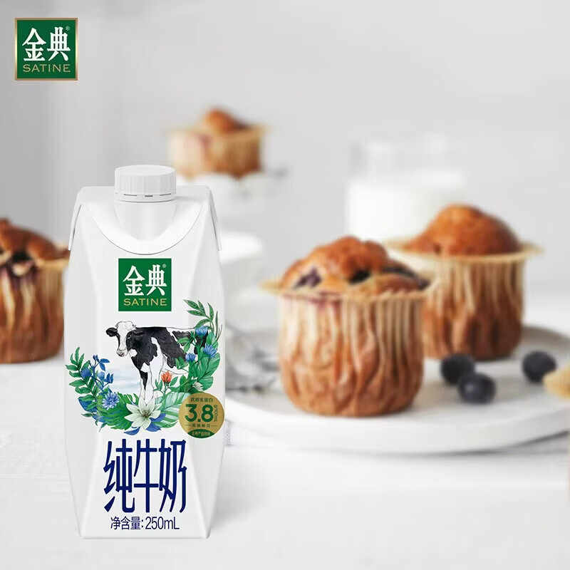 伊利金典梦幻盖纯牛奶250ml*10瓶整箱高清大图