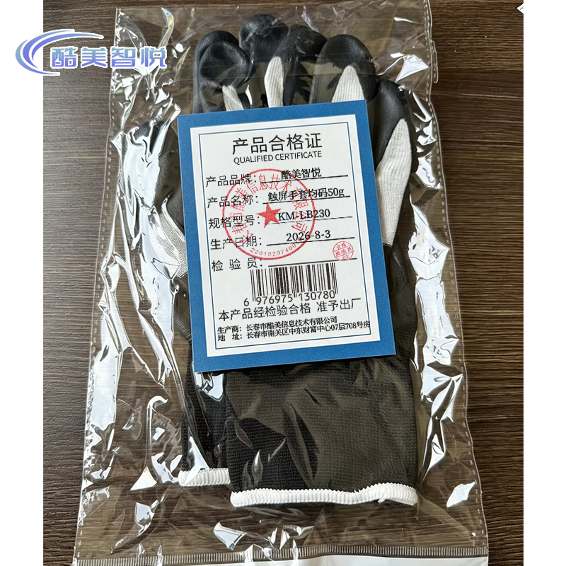 酷美智悦 触屏手套均码50g KM-LB230 双高清大图